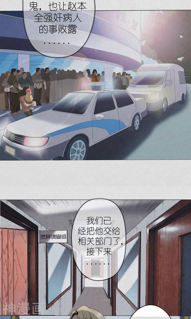 亡魂工厂韩漫全集-第10话 消失的记忆无删减无遮挡章节图片 